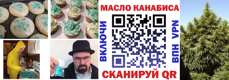 где продают   Ладушкин  Печенье с ТГК конопля 