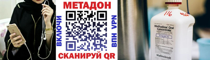 МЕТАДОН мёд где можно купить наркотик omg онион Ладушкин