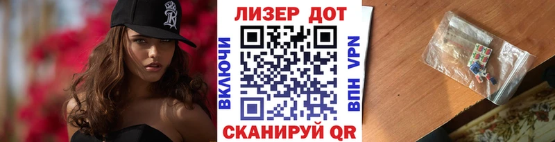 Марки NBOMe 1,5мг Ладушкин